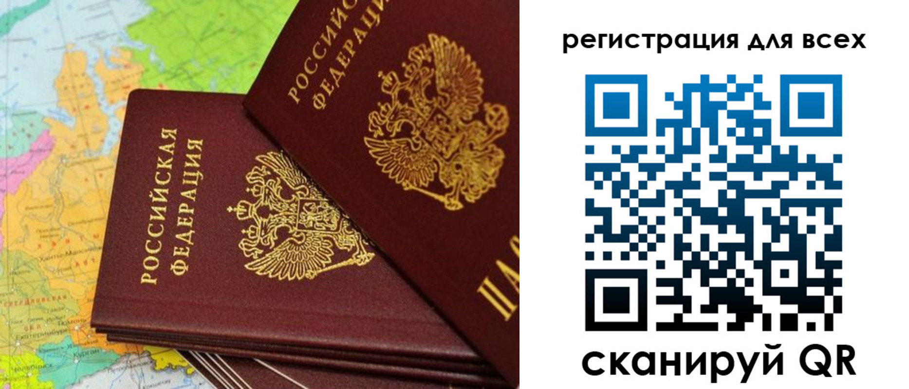 временная регистрация для всех в Электроуглях